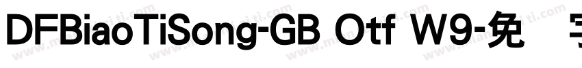DFBiaoTiSong-GB Otf W9字体转换